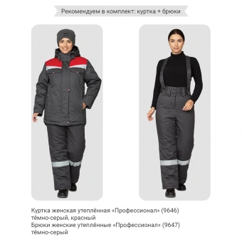 Брюки зимние женские ПРОФЕССИОНАЛ, цв.т.серый, тк.смес